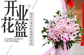 山东青岛胶州市营海街道花篮配送