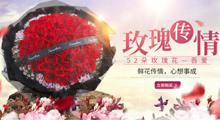 山东青岛胶州市营海街道鲜花速递
